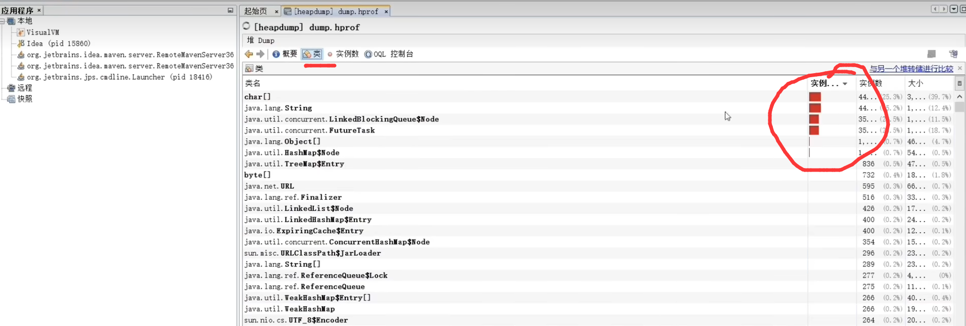 内存分析工具界面